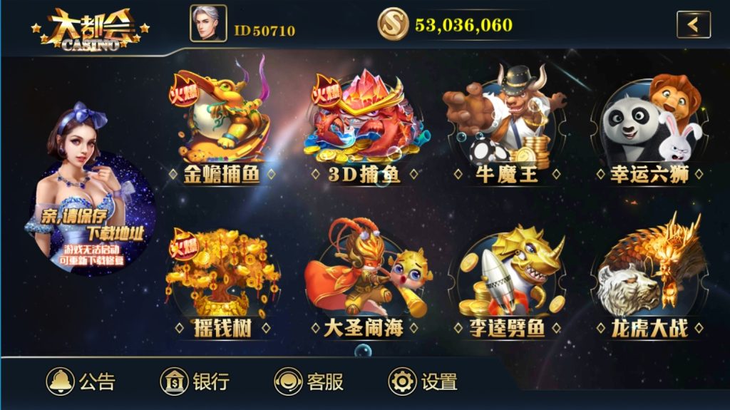 【钻石会员免费】大富豪系列大都会版-源码博士